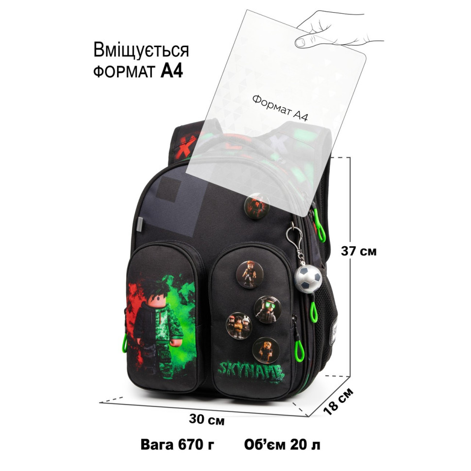 Школьный рюкзак 