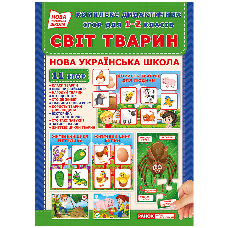 Комплекс дидактических игр 