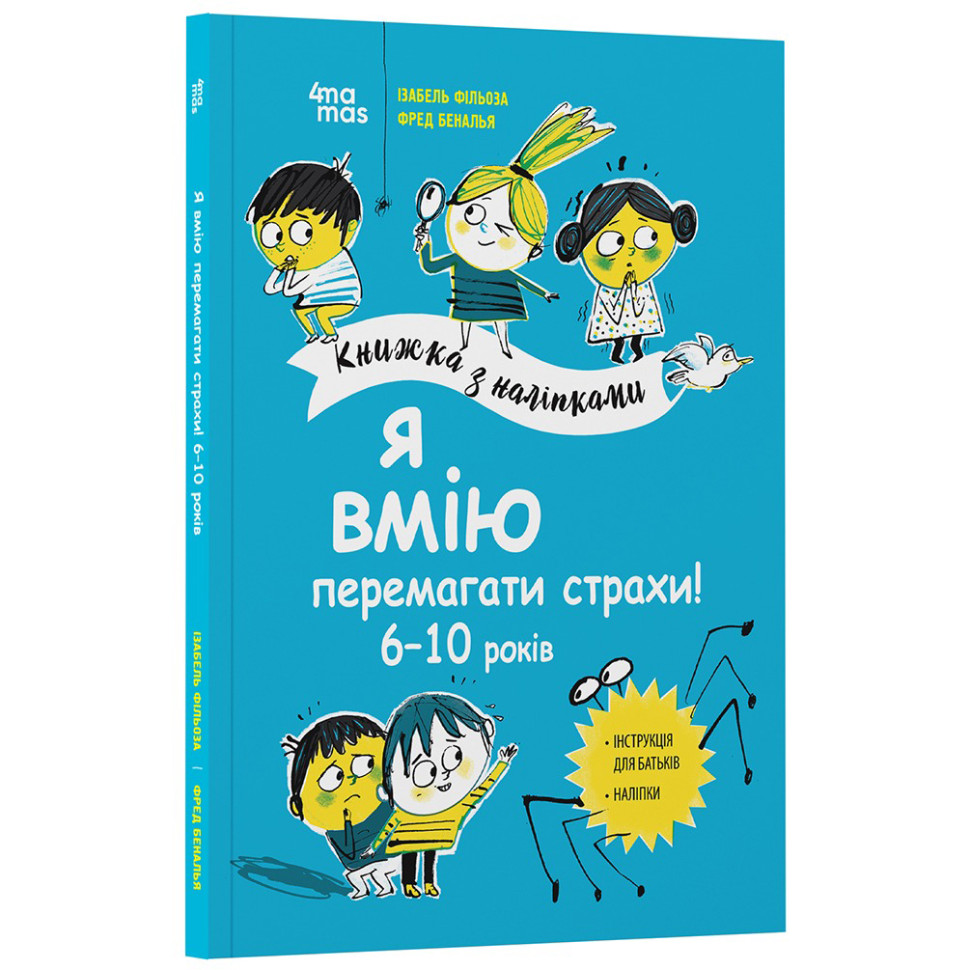 Книга для дітей 