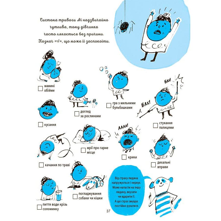 Книга для дітей 