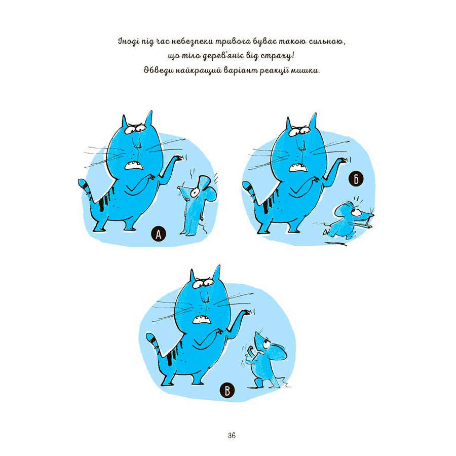 Книга для дітей 