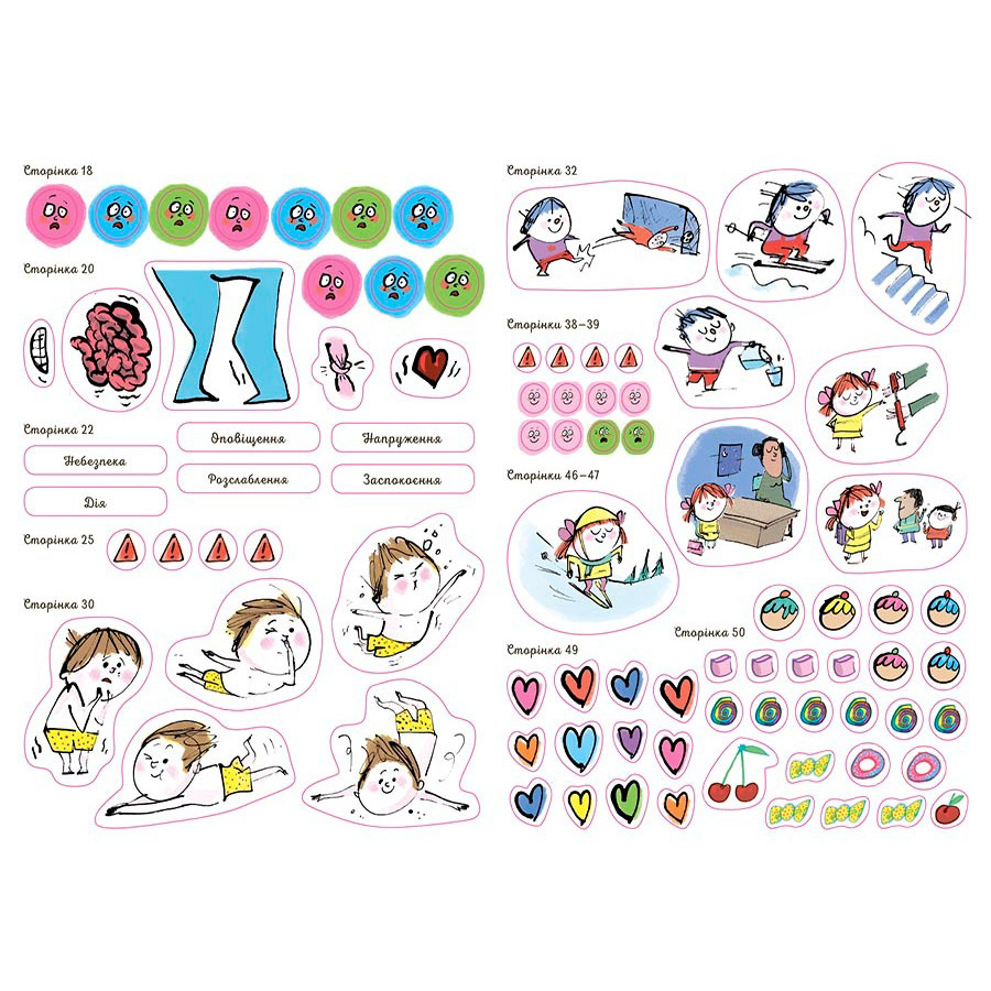 Книга для дітей 