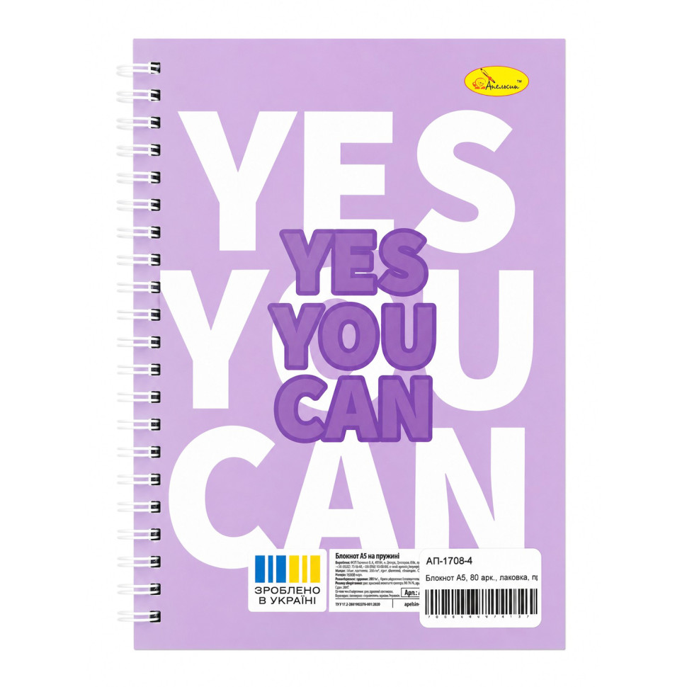 Блокнот для записей Yes you can Апельсин АП-1708-4 А5, 80 листов, пружина сбоку