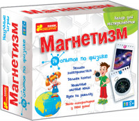 Игровой набор для экспериментов "Магнетизм" 12115011Р                                                       