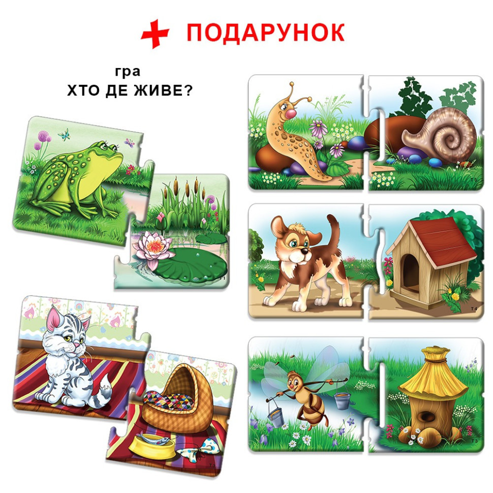 Гра Мами і малюки. 