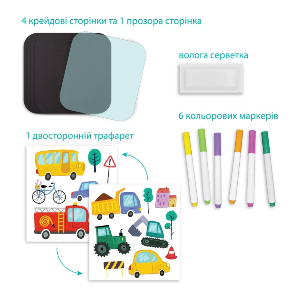 Дорожня книга для малювання 