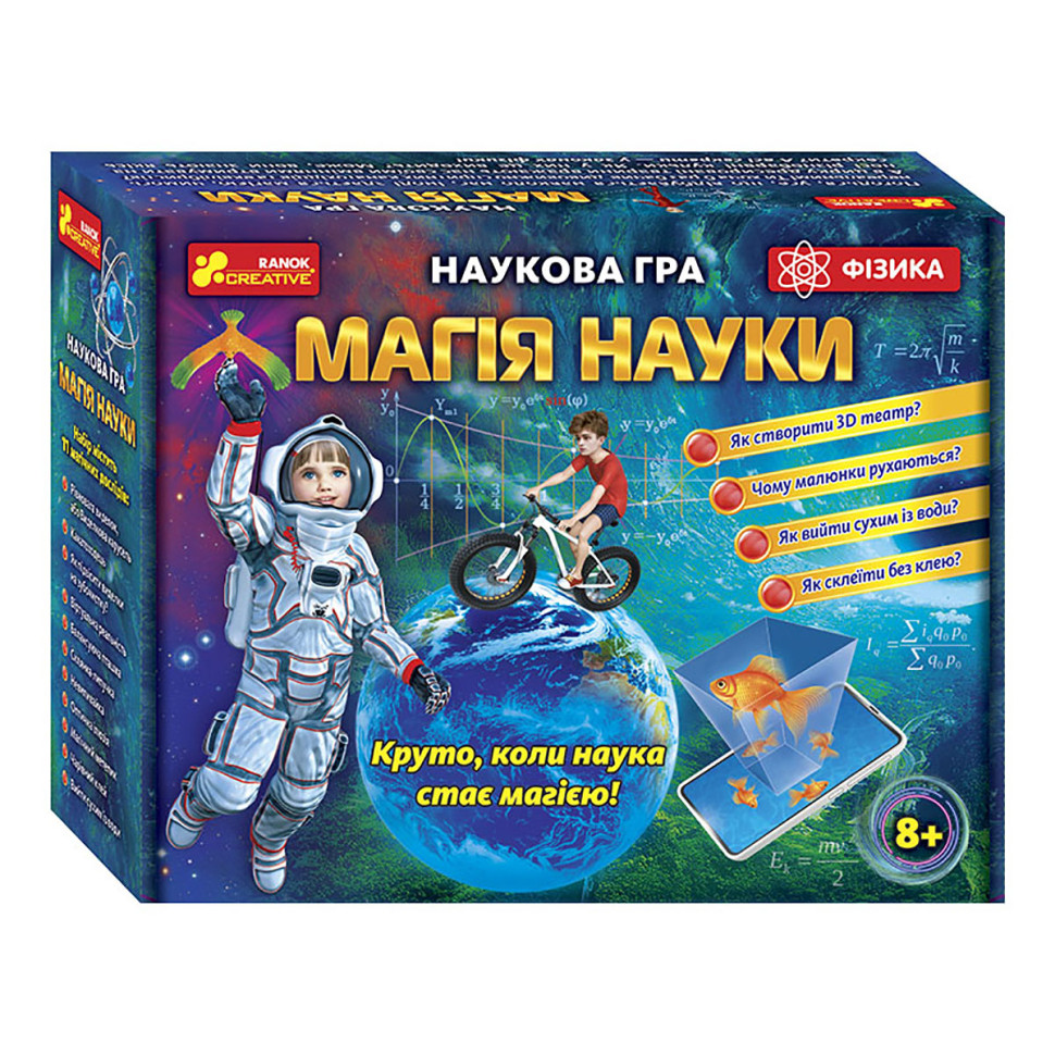 Научная игра Магия науки  