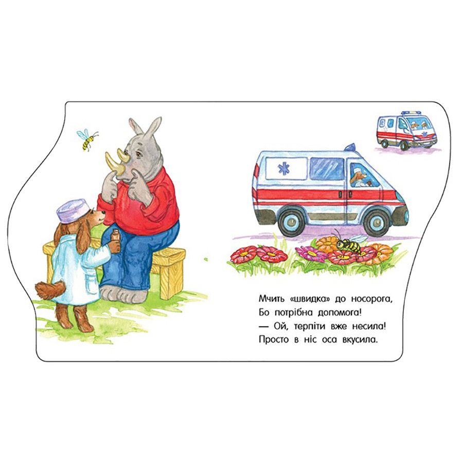 Книжка для малышей Первые шаги 