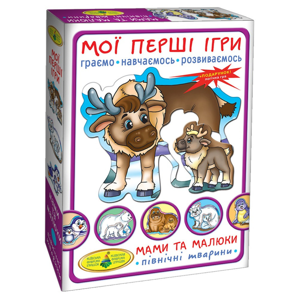 Гра Мами і малюки. 