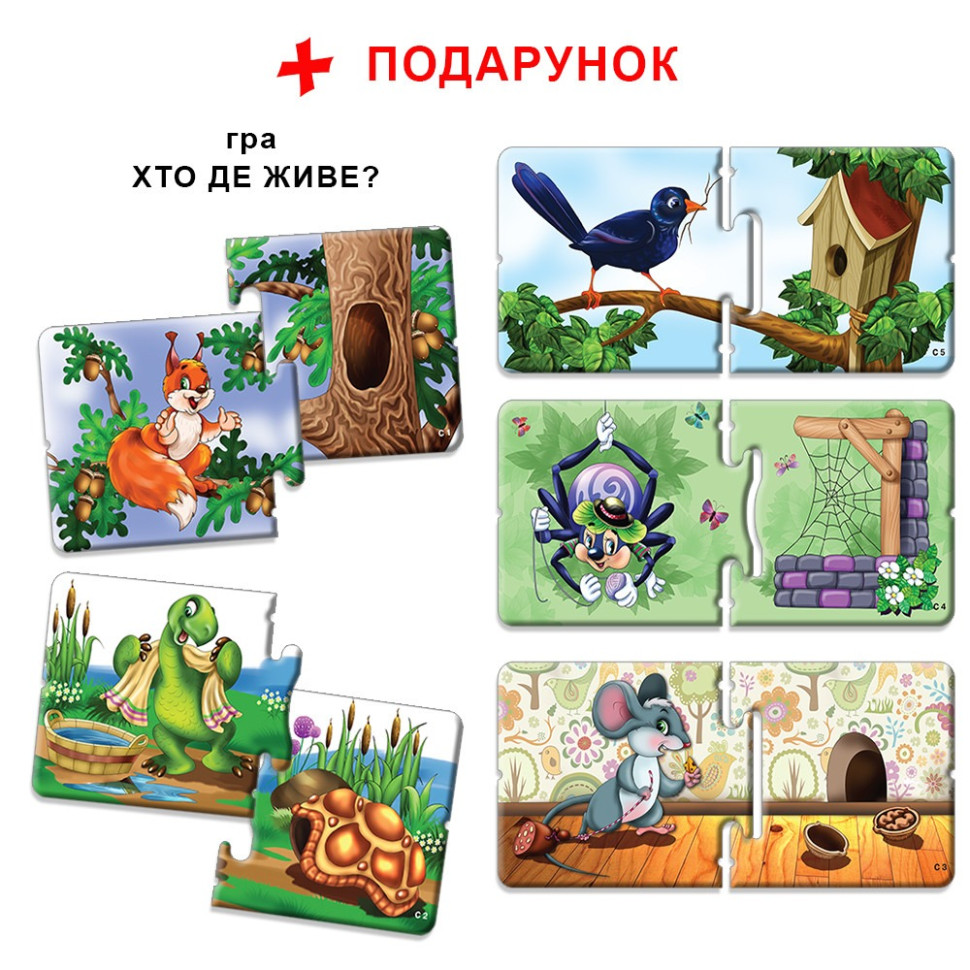 Гра Мами і малюки. 
