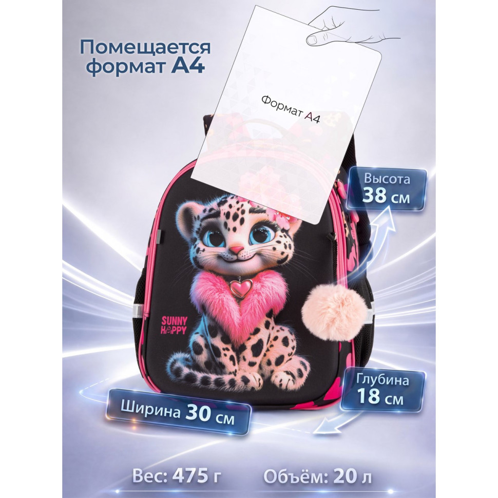 Школьный рюкзак 