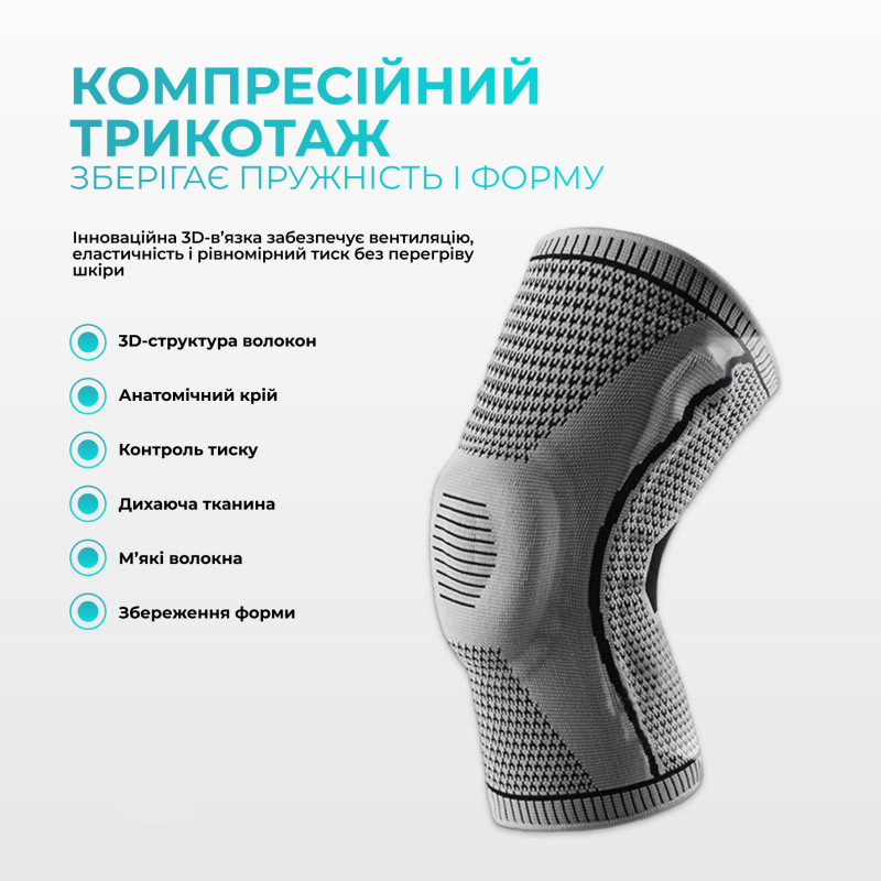Бандаж ортопедичний для колінного суглоба з ребрами жорсткості та силіконовою вставкою EasyFit EF-0079-L