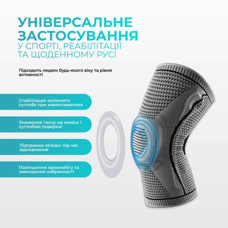 Бандаж ортопедичний для колінного суглоба з ребрами жорсткості та силіконовою вставкою EasyFit EF-0079-L