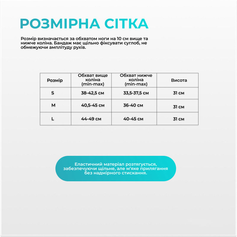 Бандаж ортопедичний для колінного суглоба з ребрами жорсткості та силіконовою вставкою EasyFit EF-0079-L