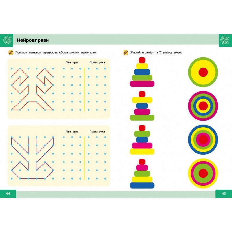 Навчальна книга 