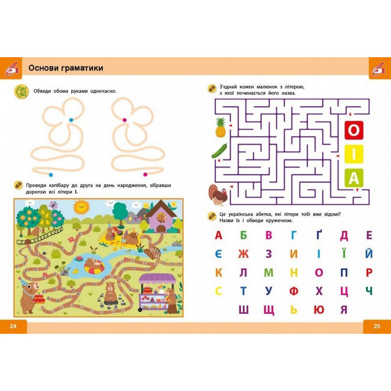 Навчальна книга 