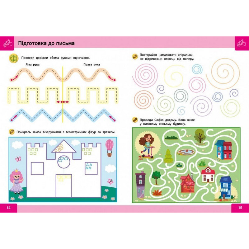 Навчальна книга 