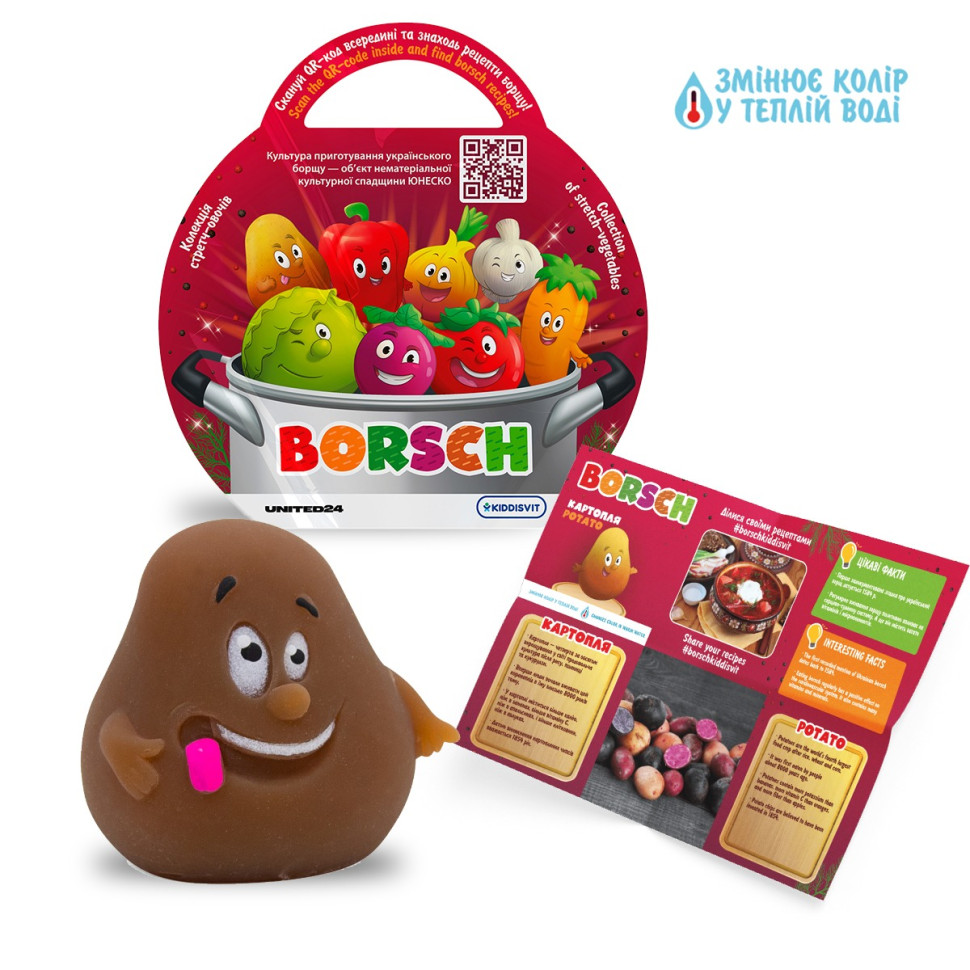 Стретч-іграшка у вигляді овоча BORSCH 41/CN23 у дисплеї