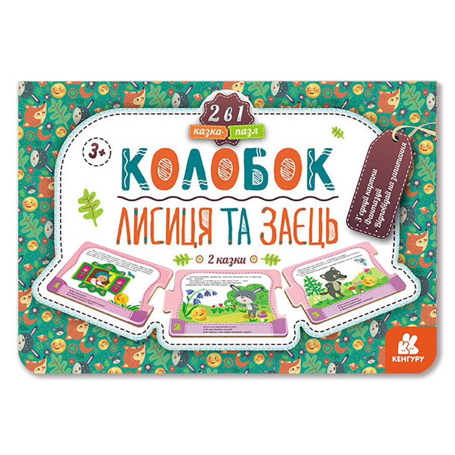 Дитяча Казка-пазл 