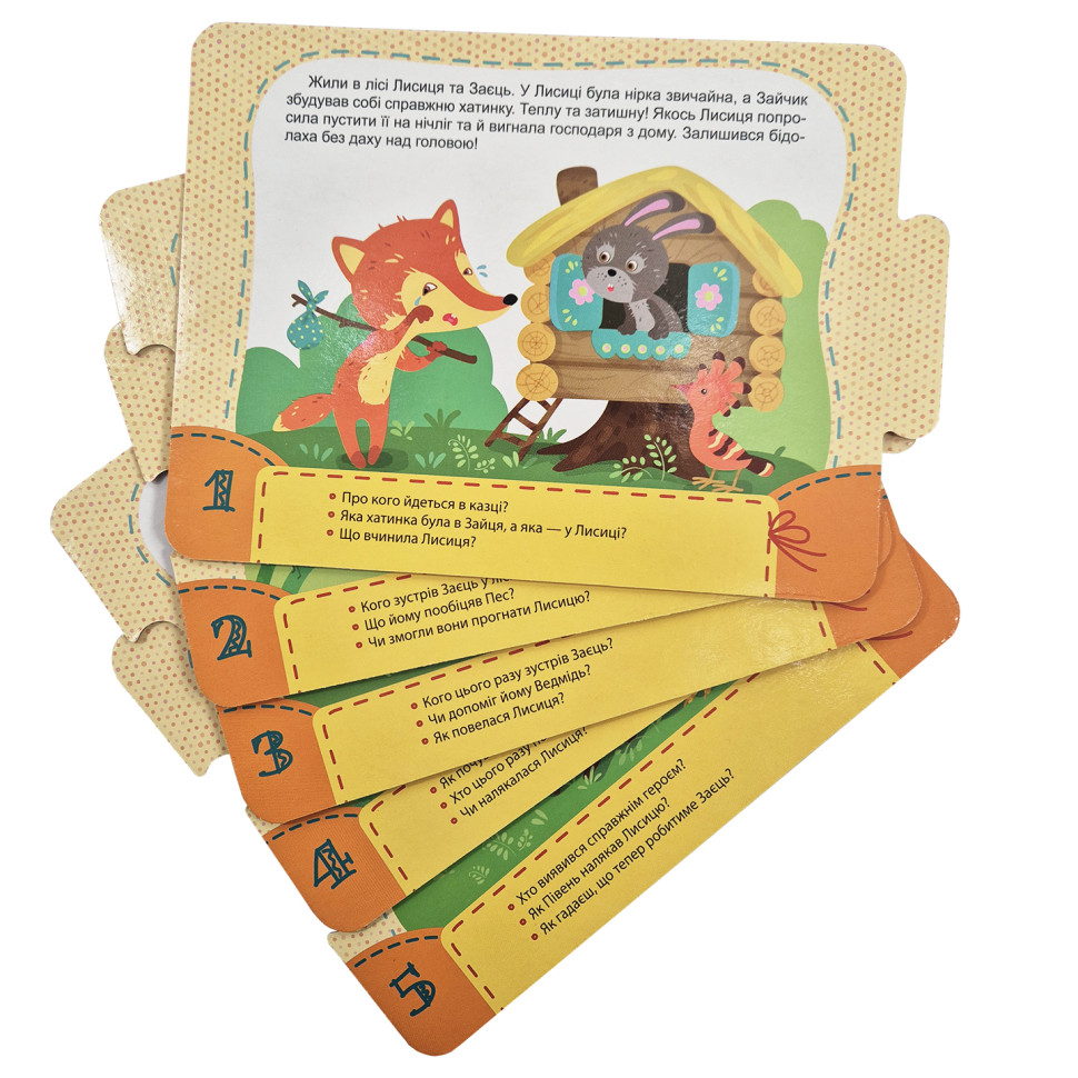 Дитяча Казка-пазл 