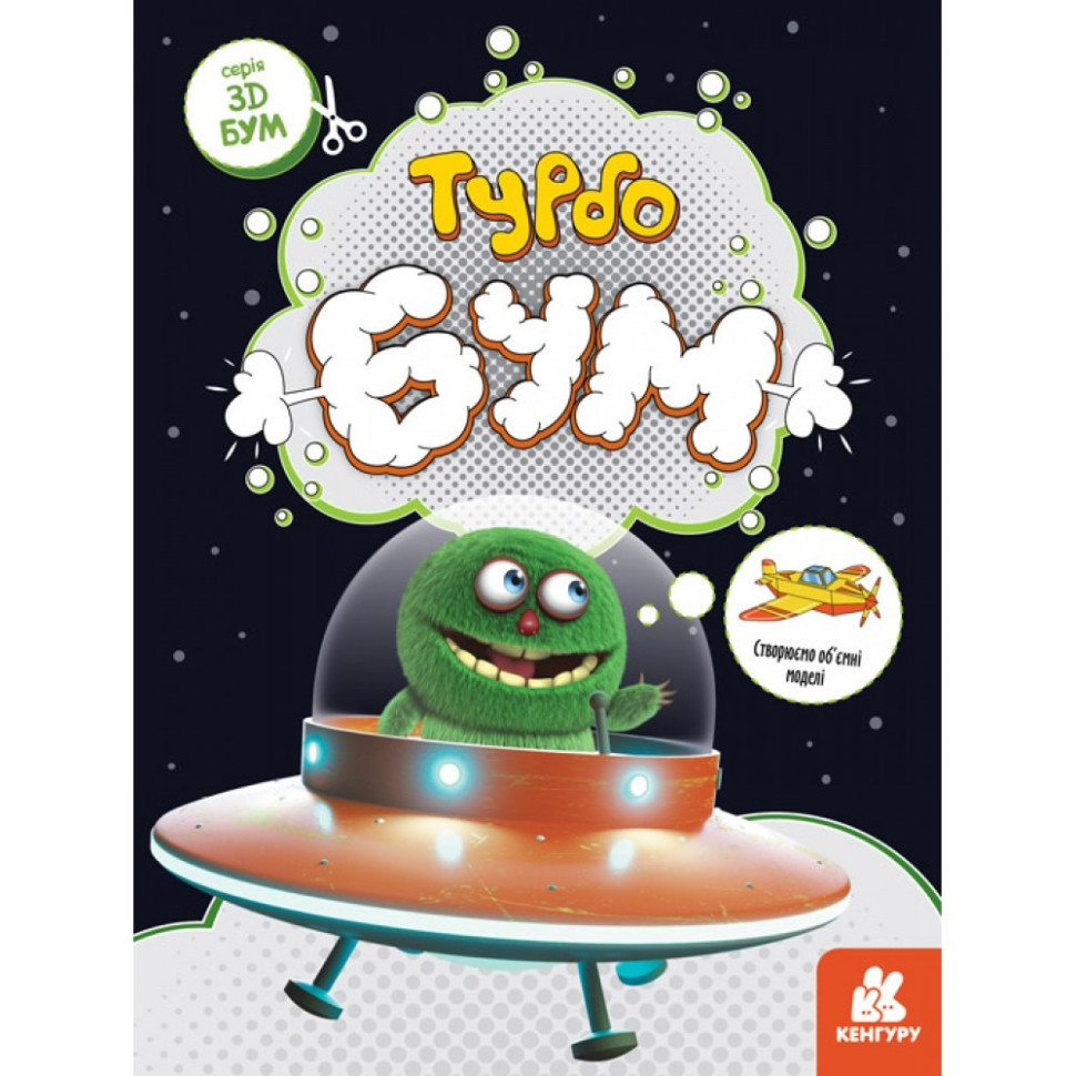 Книга для аппликаций 