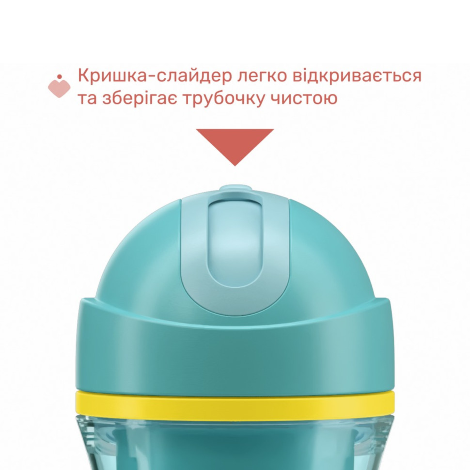 Поїльник непроливайка з трубочкою 