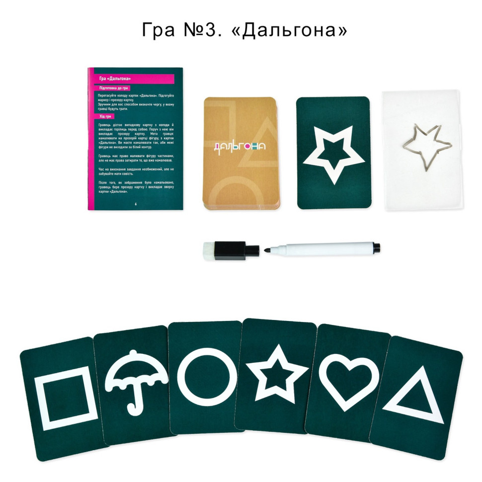 Настільна гра 6 в 1 