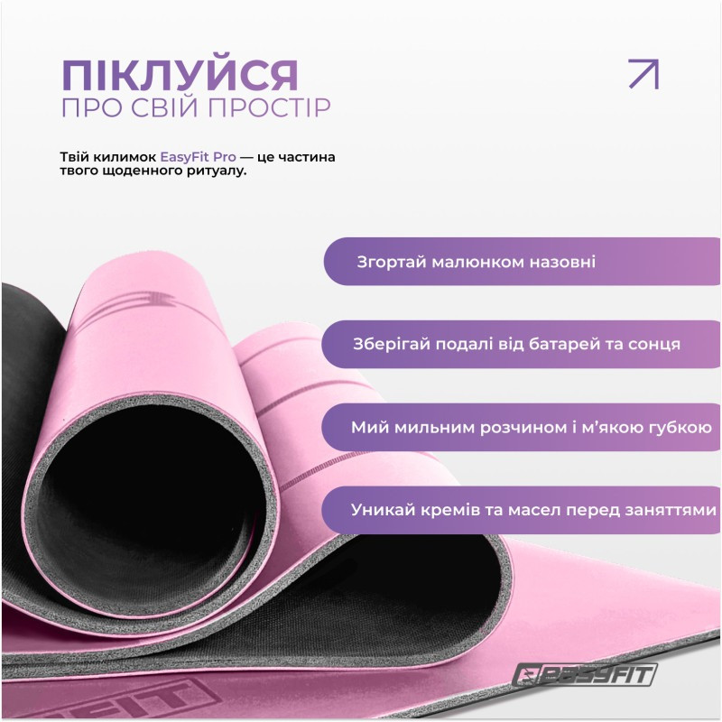 Коврик для йоги каучуковый Pro EasyFit EF-1925-P 5 мм, профессиональный, розовый