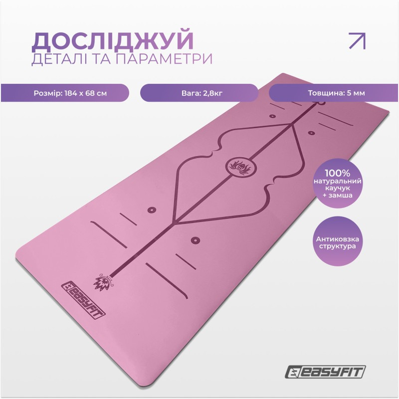 Коврик для йоги каучуковый Pro EasyFit EF-1925-P 5 мм, профессиональный, розовый