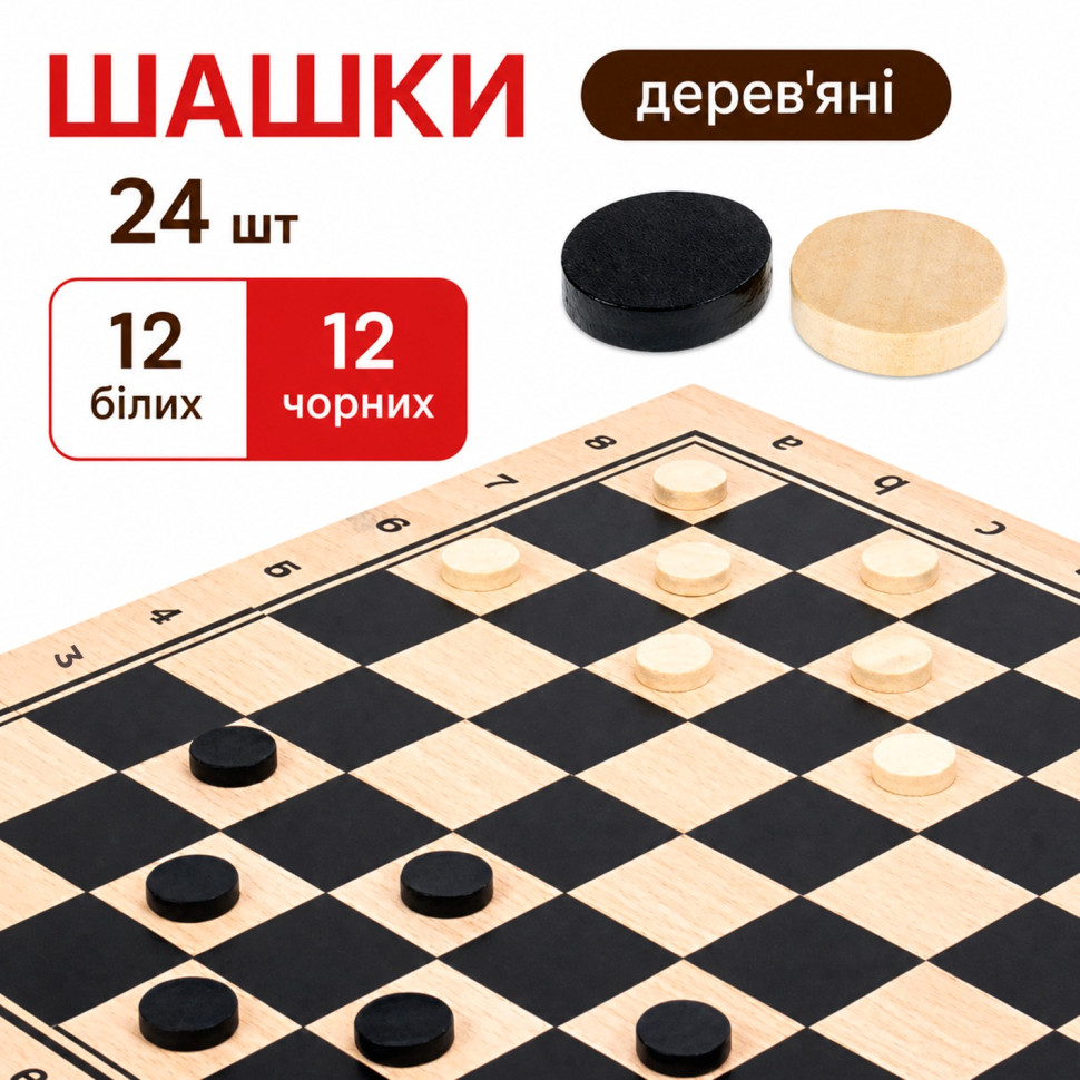 Класичні деревяні 