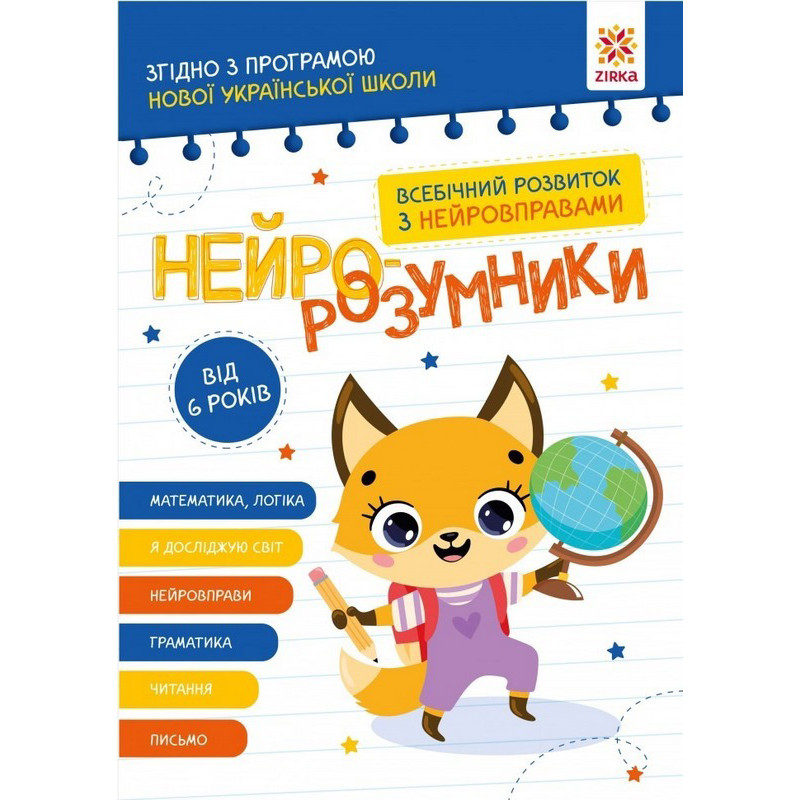 Навчальна книга 