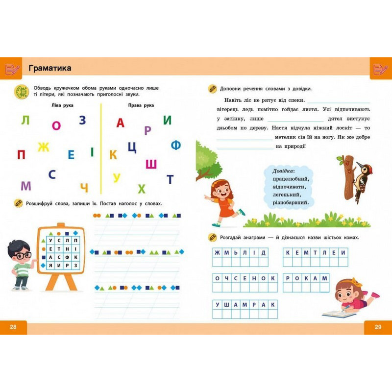 Навчальна книга 