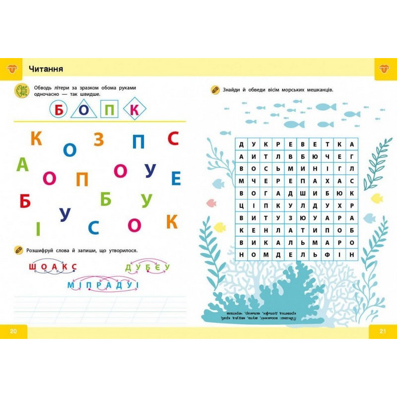 Навчальна книга 