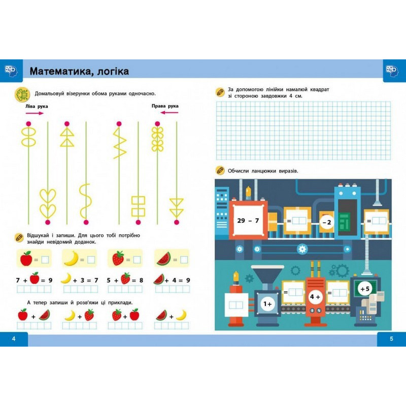 Навчальна книга 