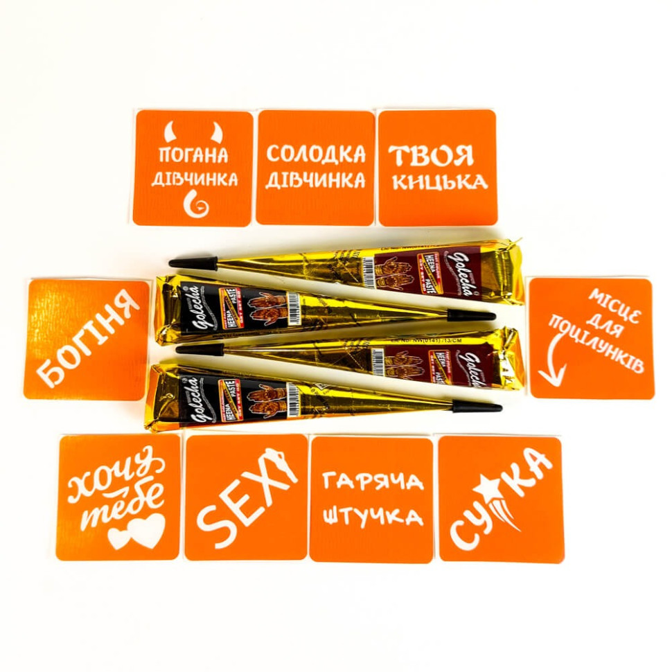 Набір хни з трафаретами для біо-тату №7 Fresh Tattoo henna-set-07, 9 трафаретів