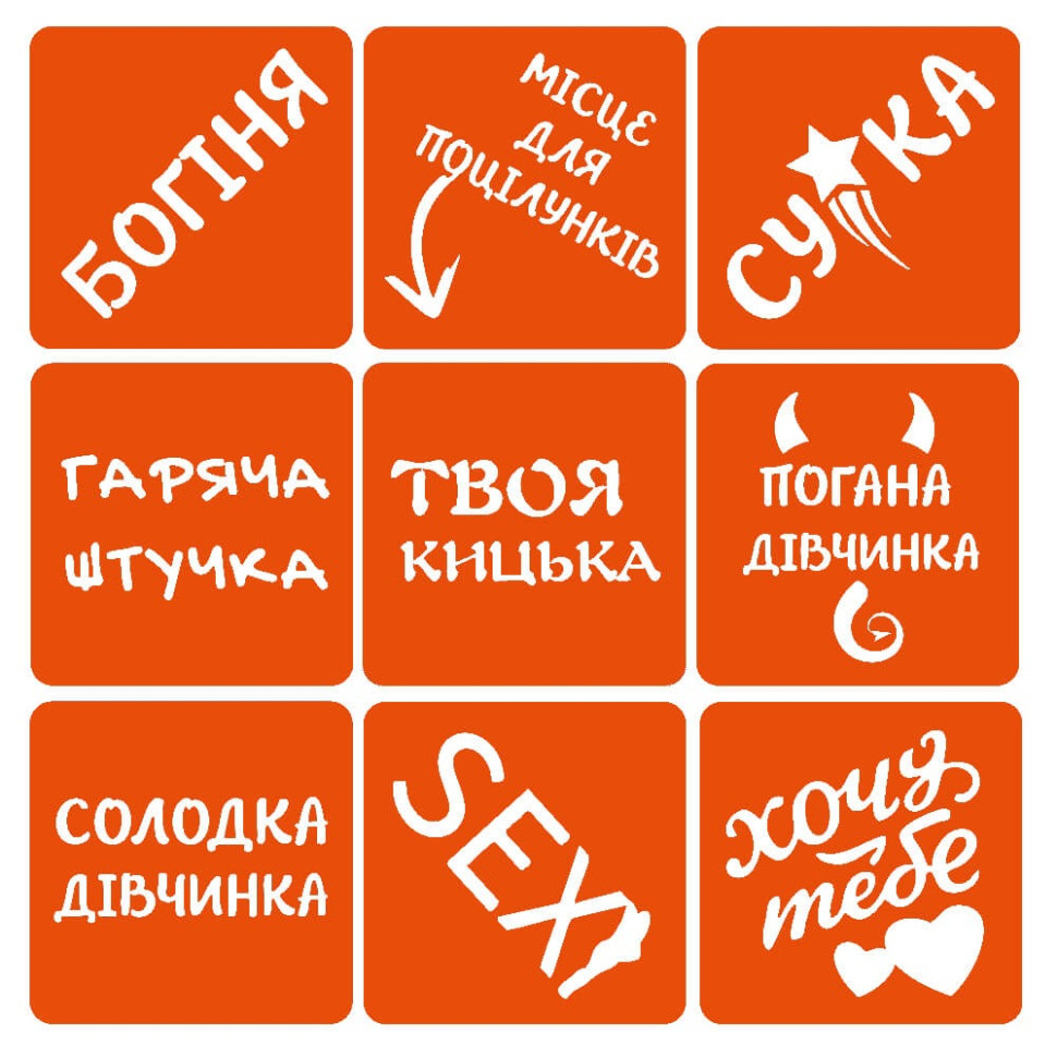 Набір хни з трафаретами для біо-тату №7 Fresh Tattoo henna-set-07, 9 трафаретів