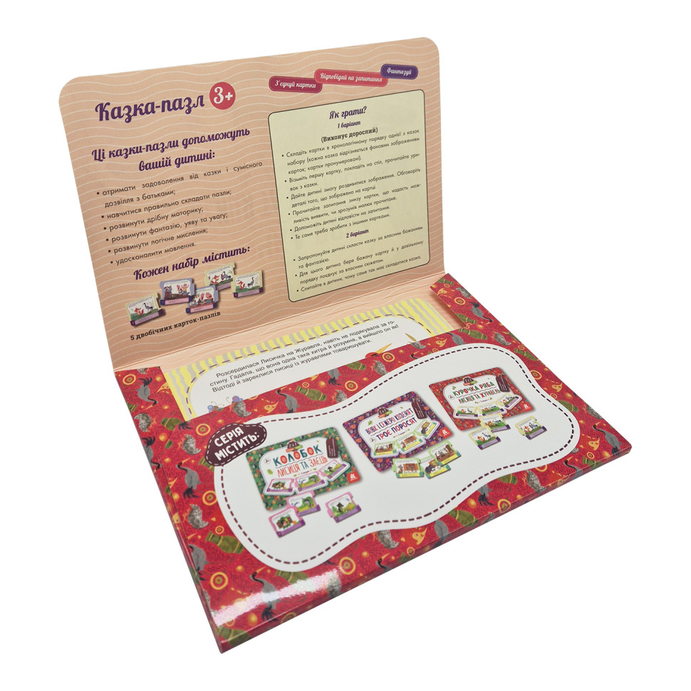 Дитяча Казка-пазл 