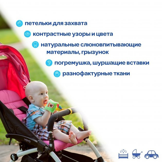 Іграшка-підвіска на липучці Macik МС 110603-01