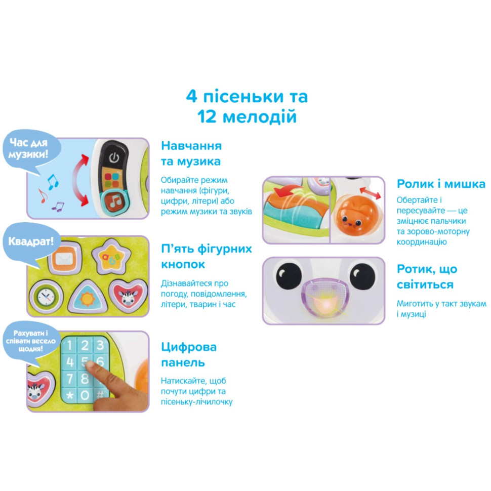 Розвивальна іграшка