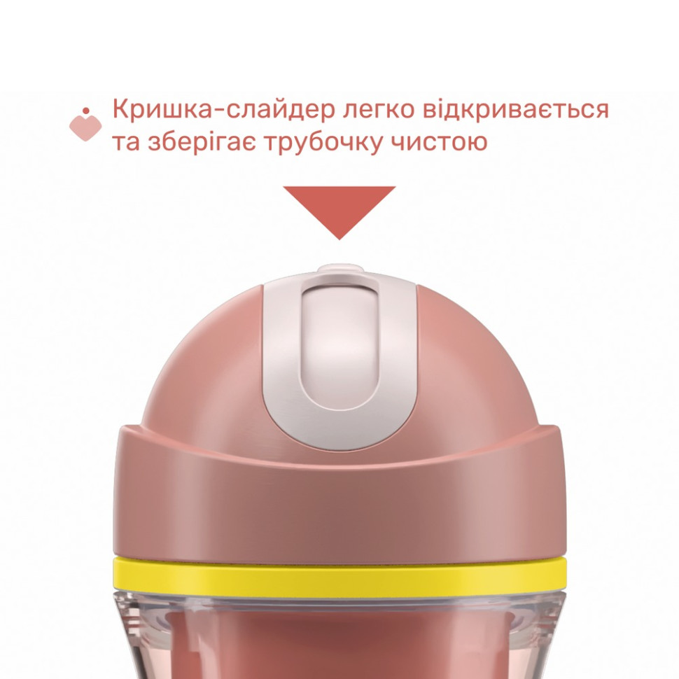 Поїльник непроливайка з трубочкою