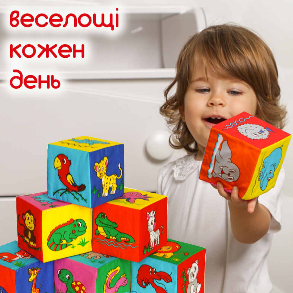 Набір м'яких кубиків 