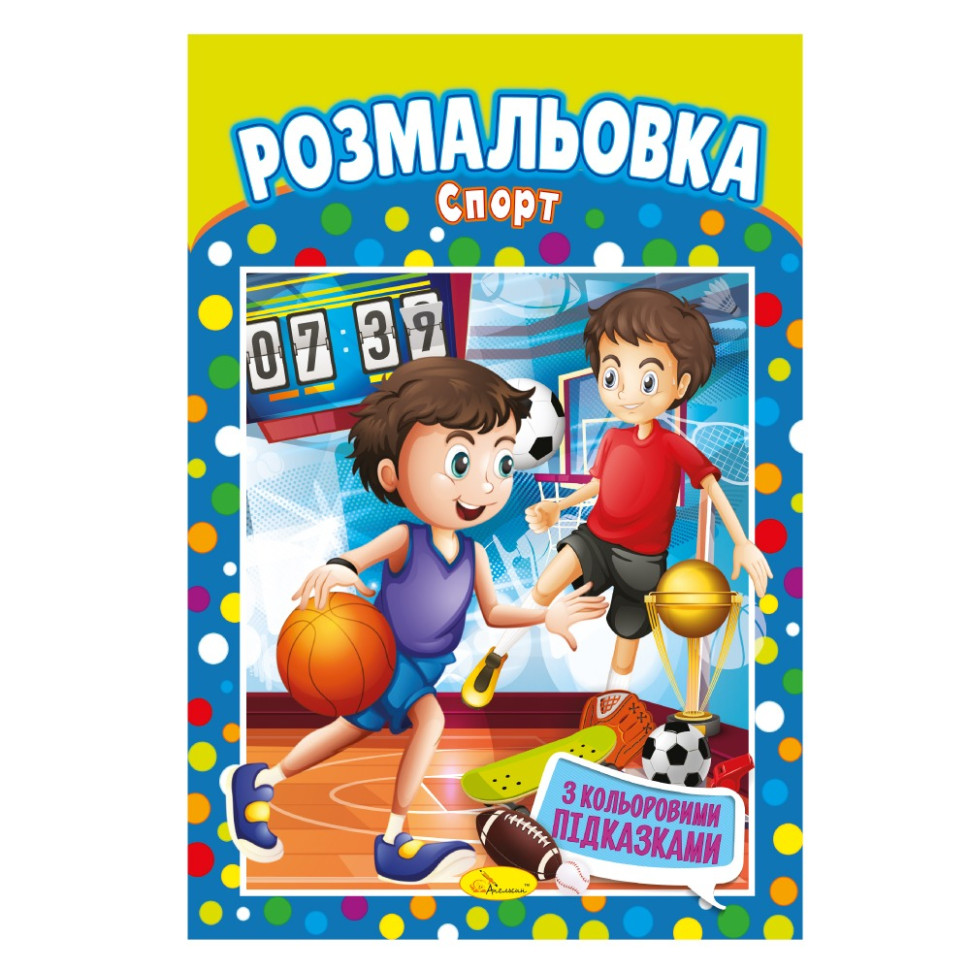 Книжка Розмальовка 