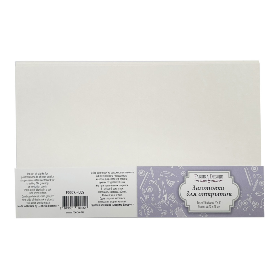 Набор заготовок для открыток Fabrika Decoru FDGCK-005, 12х15 см, 5 листов, 300г/м2