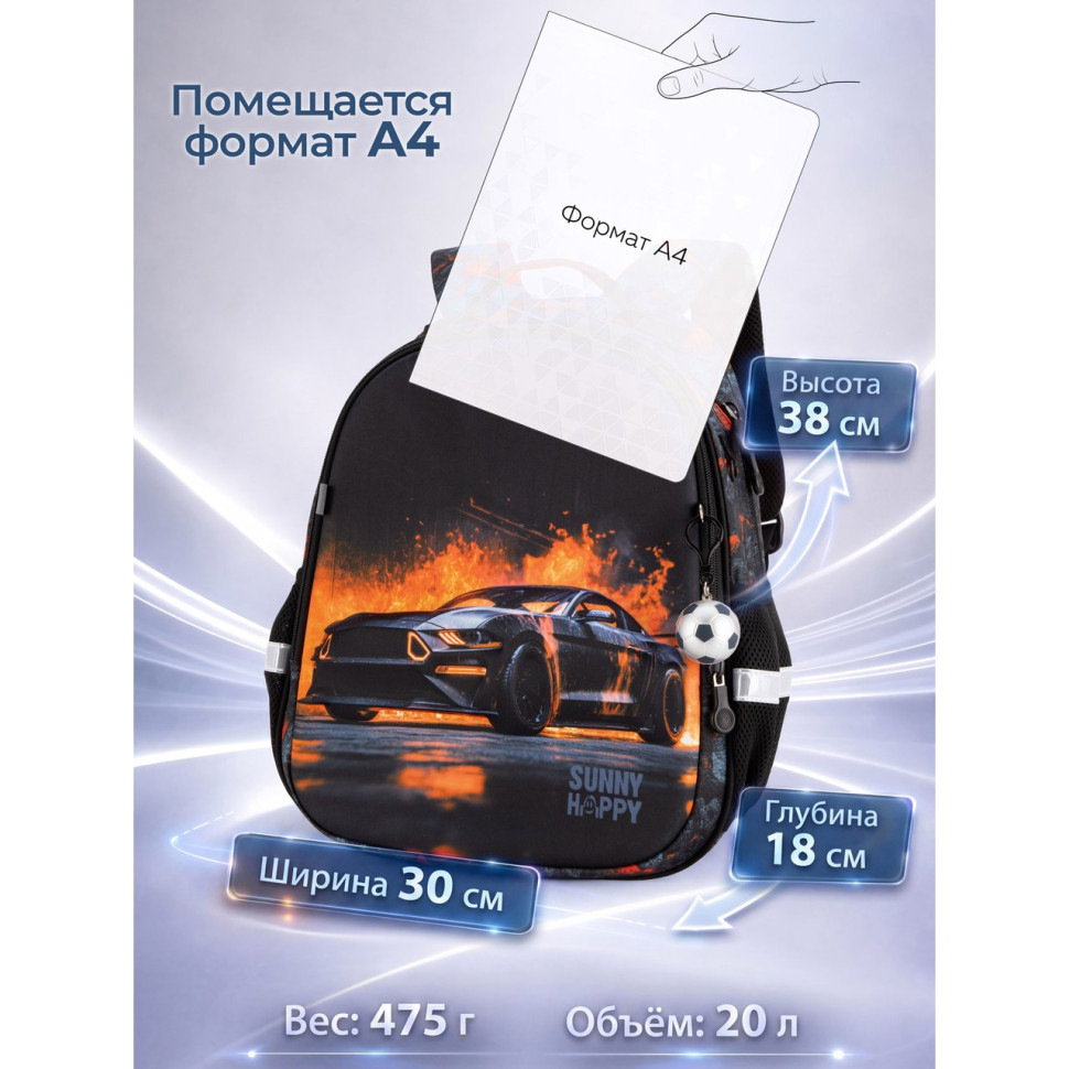 Школьный рюкзак 