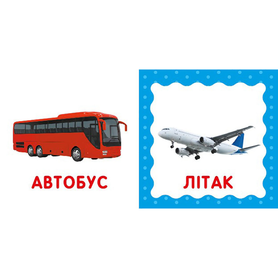 Перша книжка малюка 