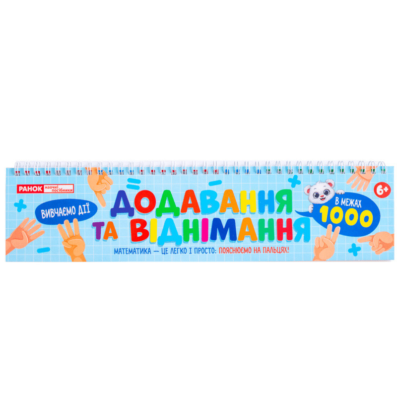 Раздаточный материал 