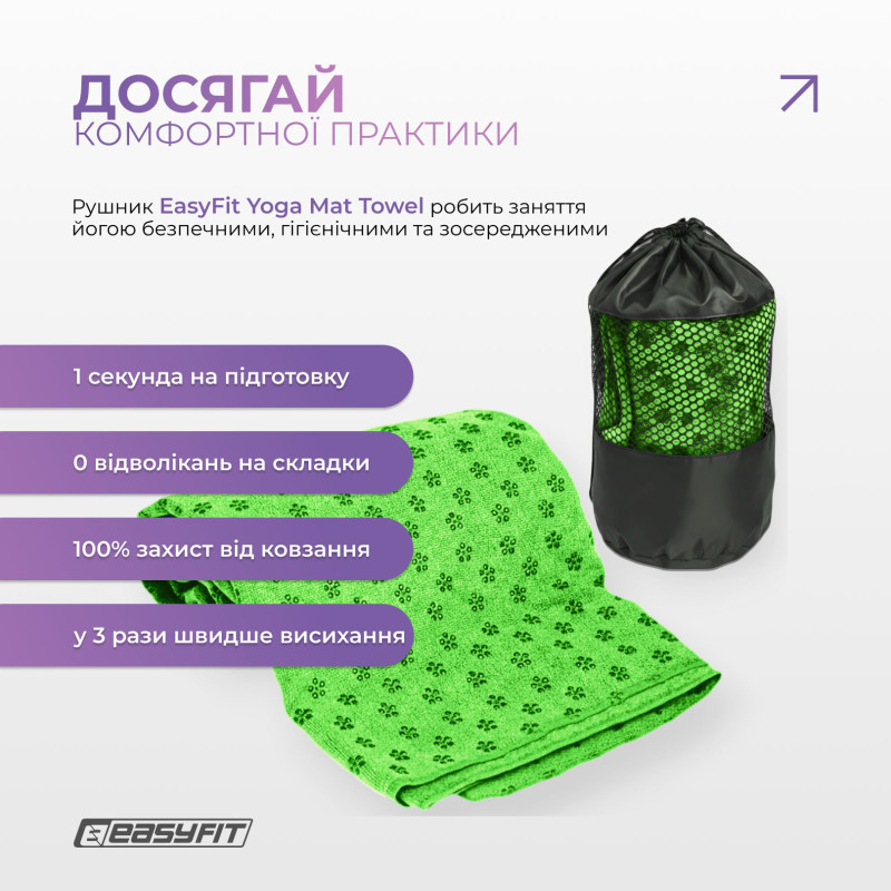 Рушник для йоги 