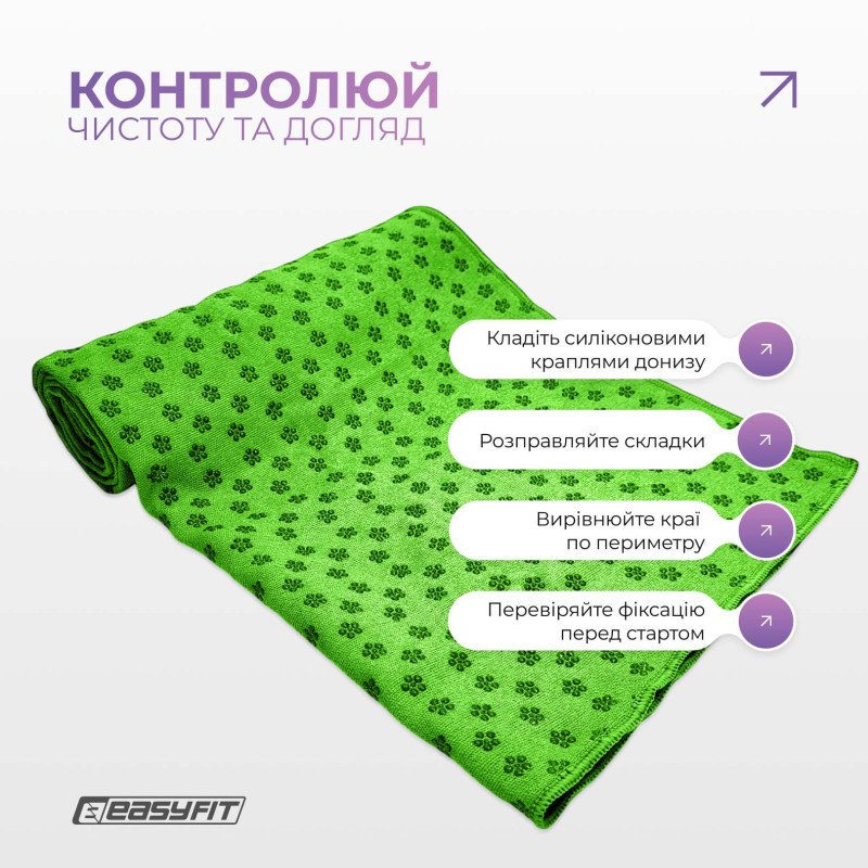 Рушник для йоги 