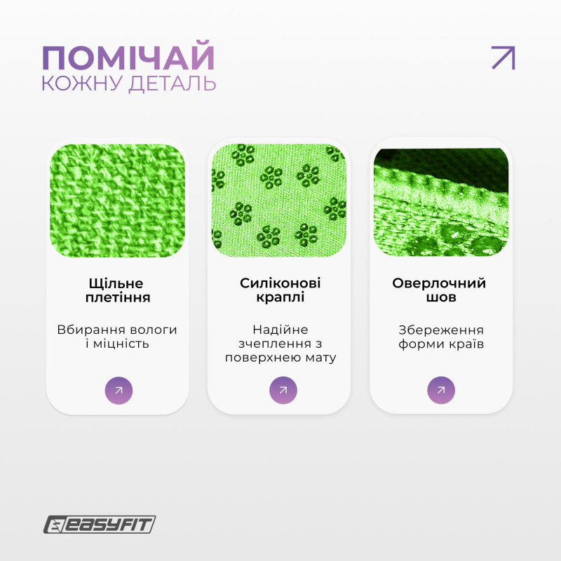 Рушник для йоги 