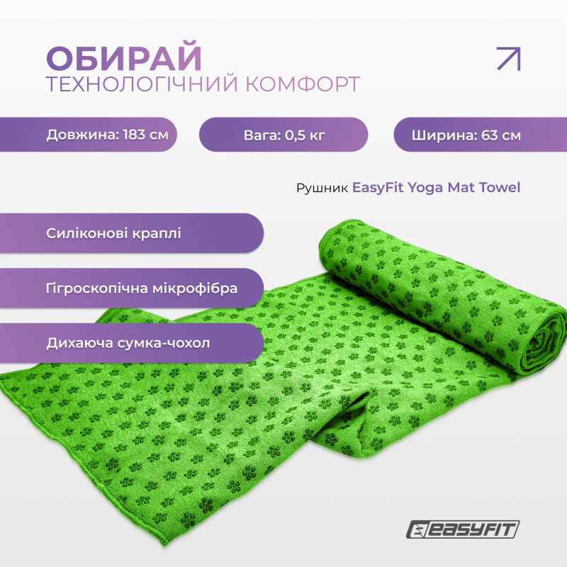 Рушник для йоги 